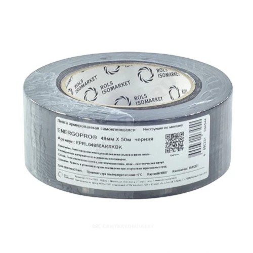 Лента армированная 48мм х 50м самоклеящаяся серая Energoflex Energopro в Хабаровске